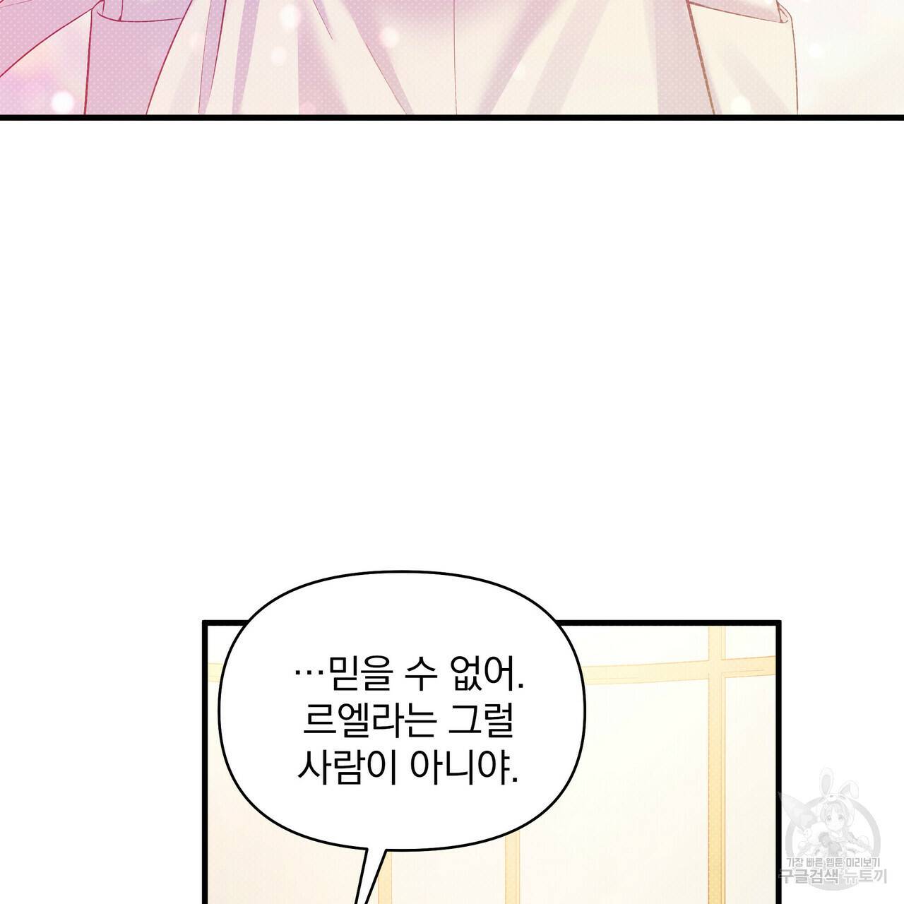 꿈속의 기분 24화 81