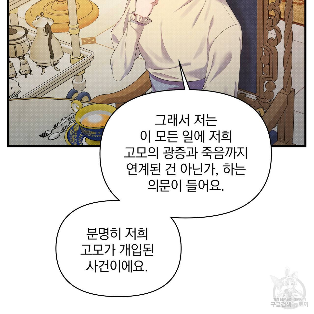 꿈속의 기분 24화 84