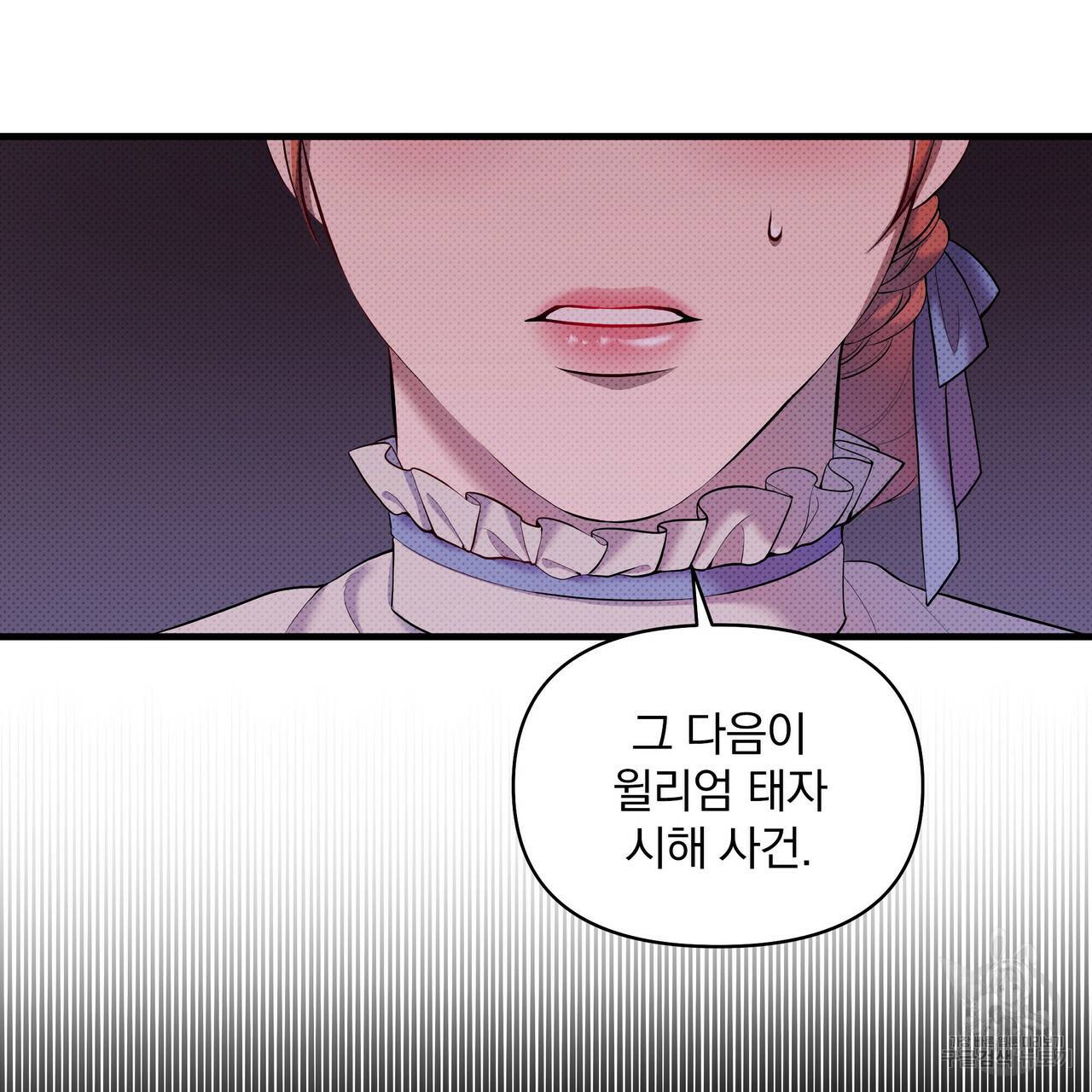 꿈속의 기분 24화 85