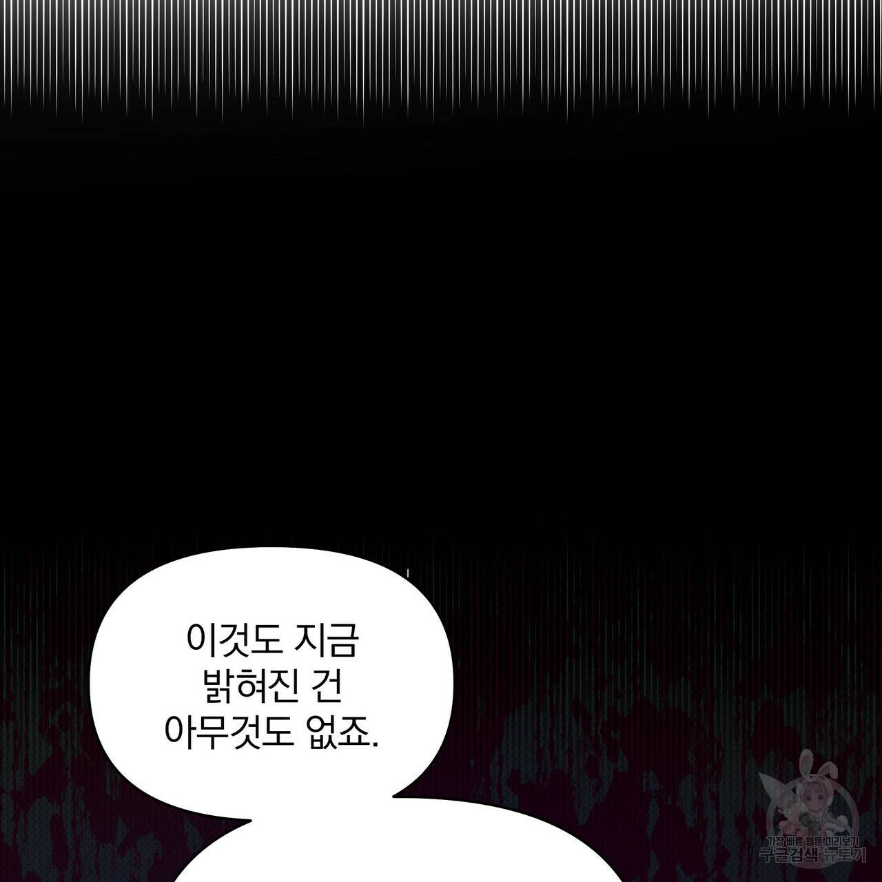 꿈속의 기분 24화 86