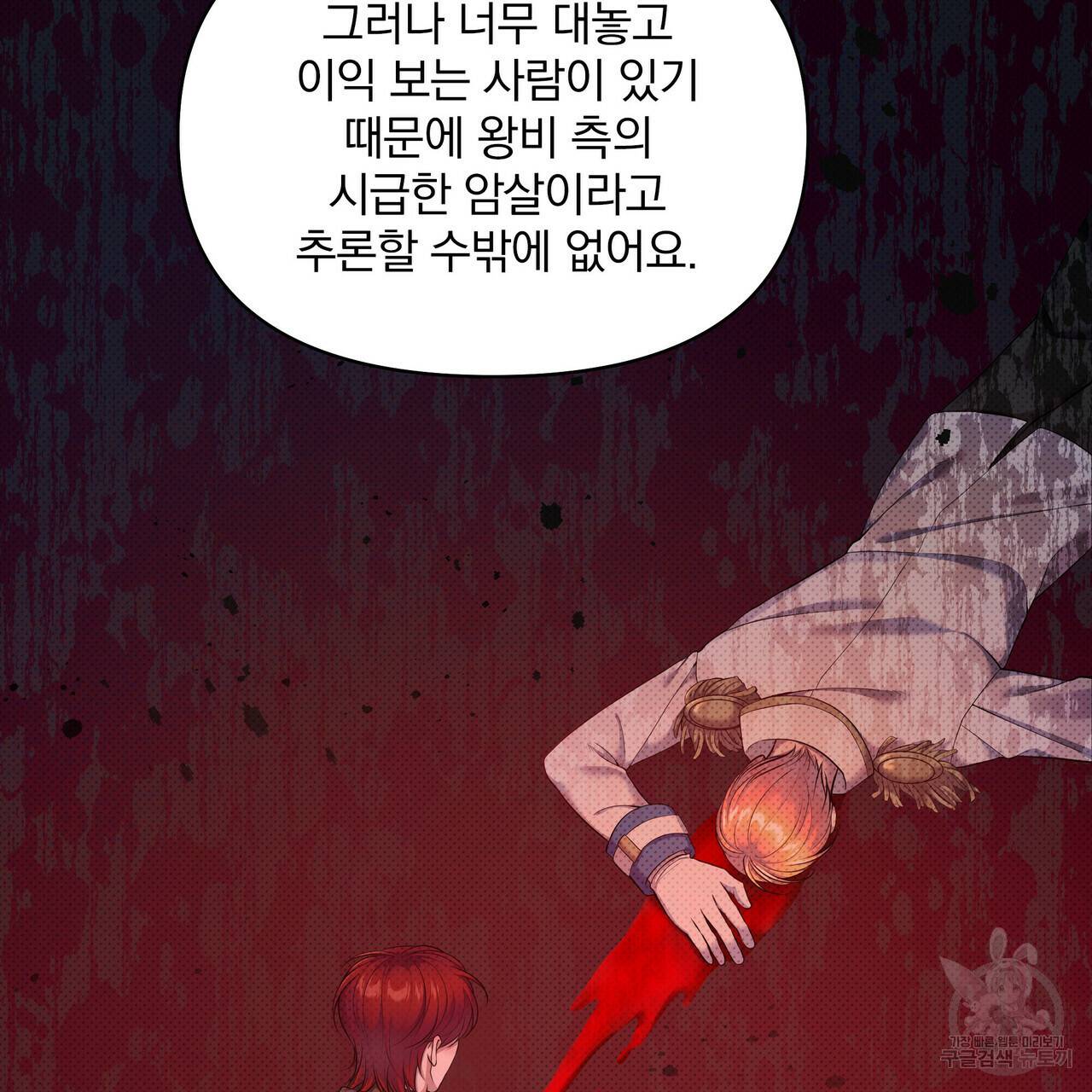 꿈속의 기분 24화 87