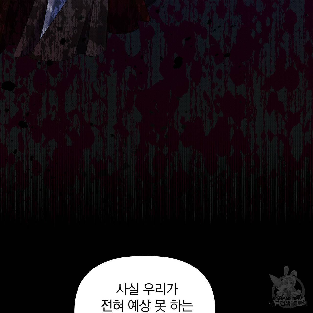 꿈속의 기분 24화 89