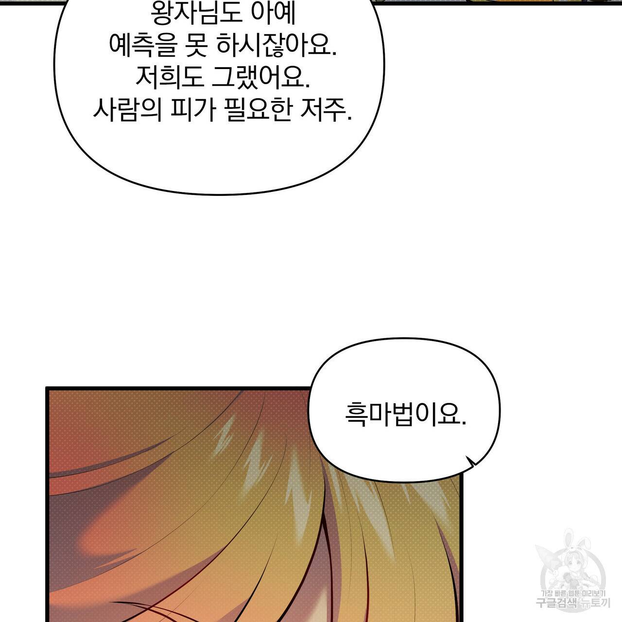 꿈속의 기분 24화 92
