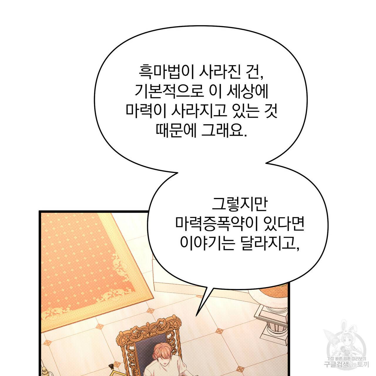 꿈속의 기분 24화 96