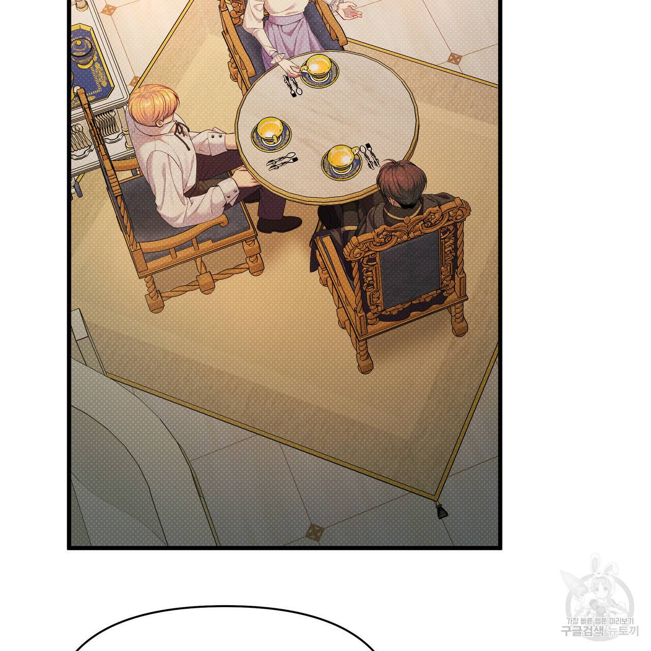 꿈속의 기분 24화 97