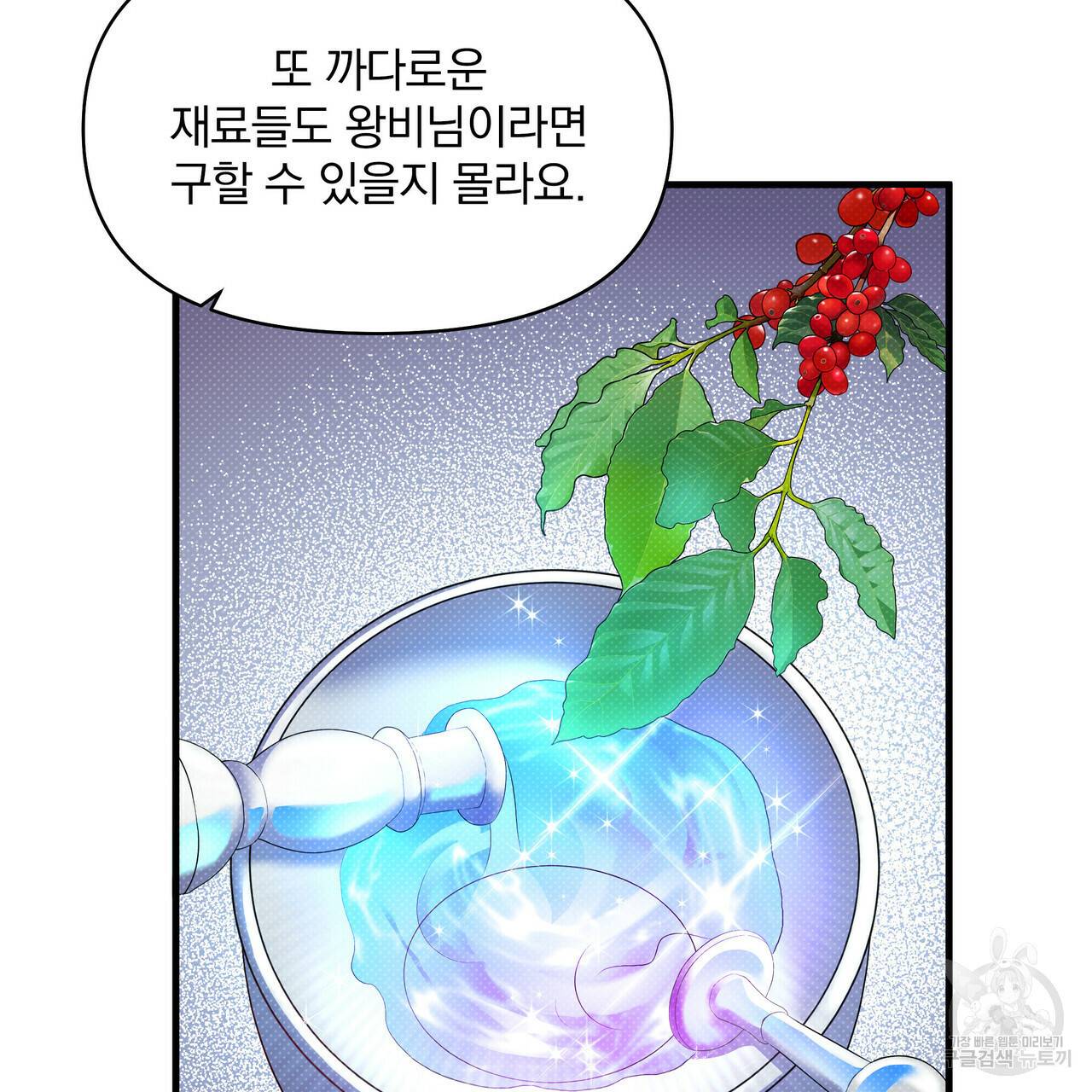 꿈속의 기분 24화 98