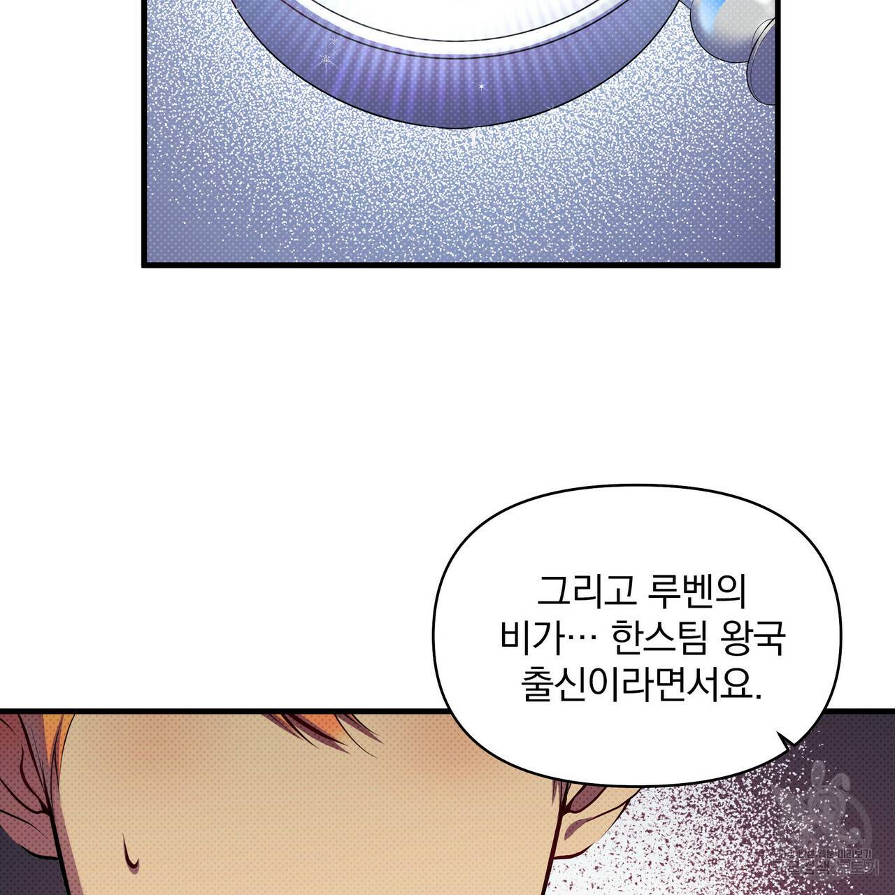 꿈속의 기분 24화 99