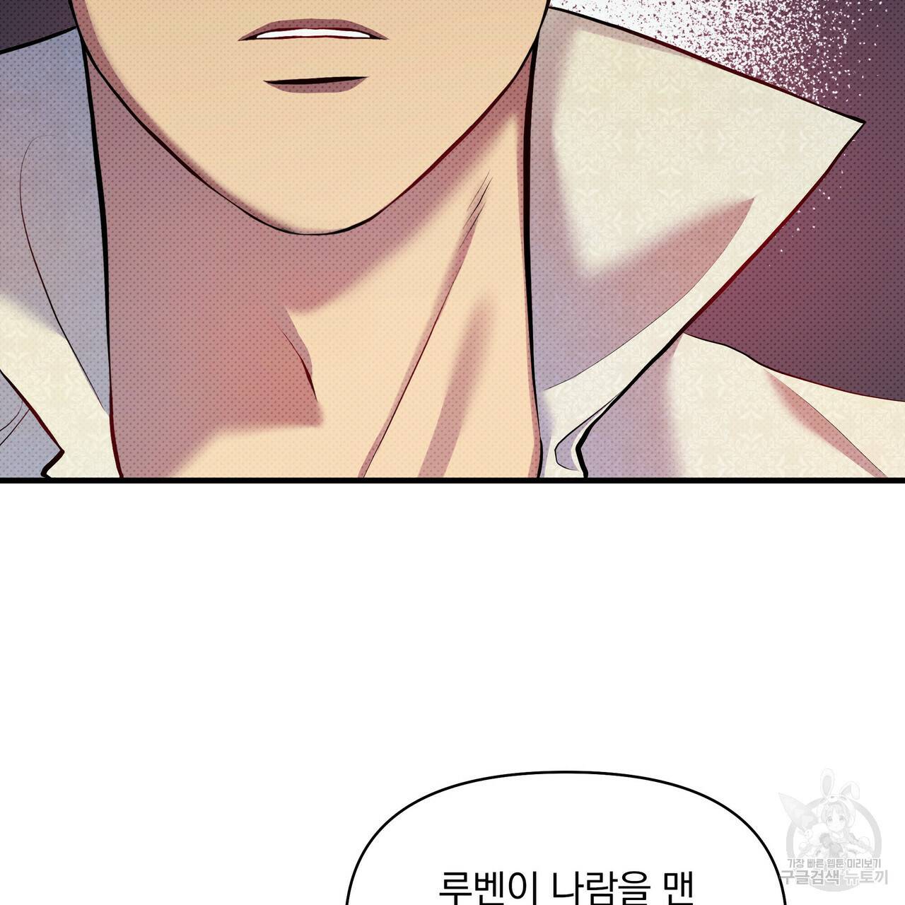 꿈속의 기분 24화 100