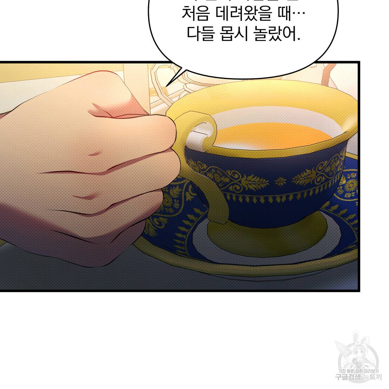 꿈속의 기분 24화 101