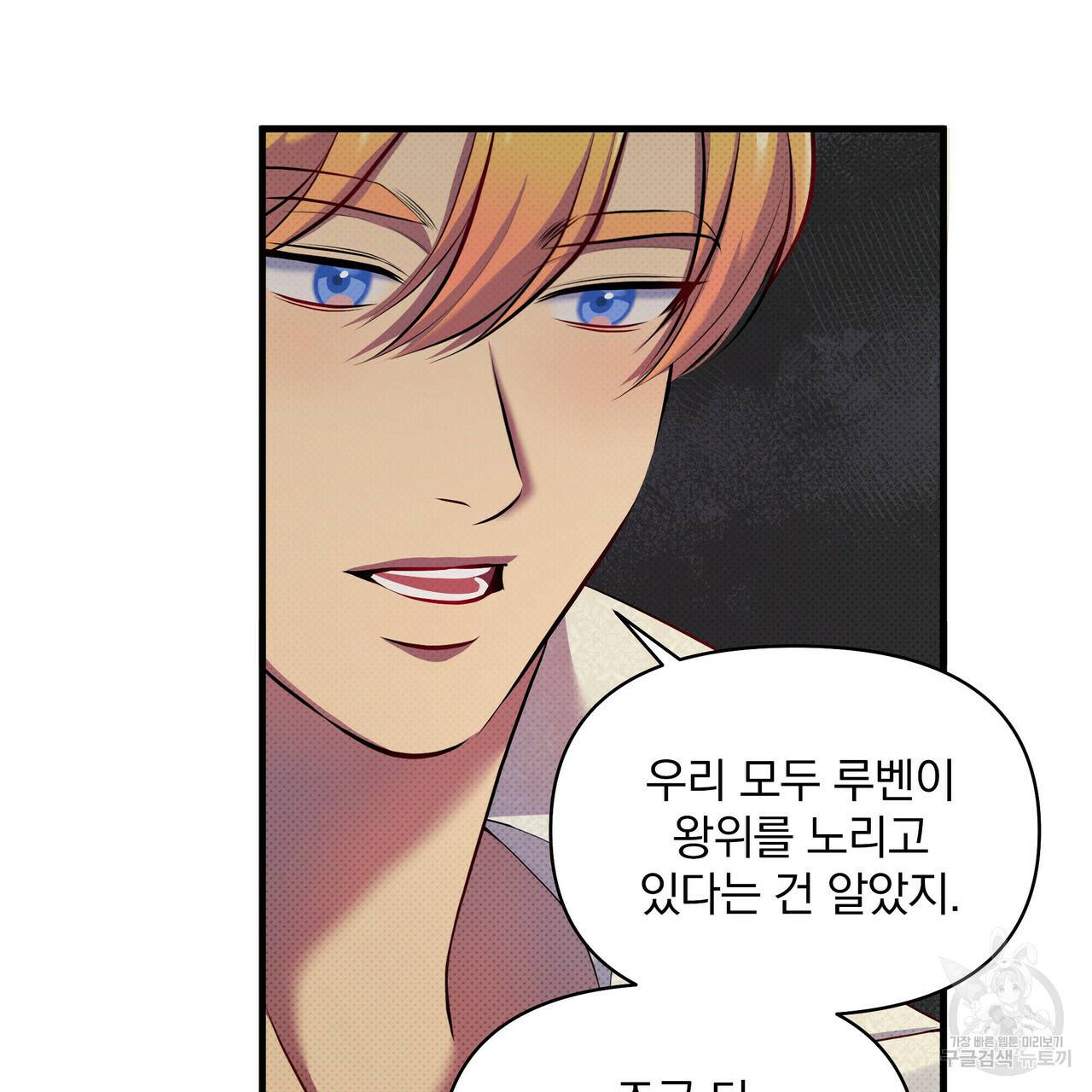 꿈속의 기분 24화 102