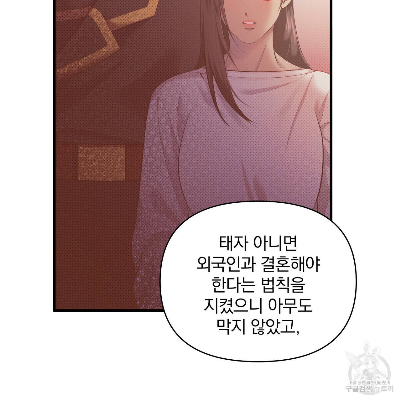 꿈속의 기분 24화 104