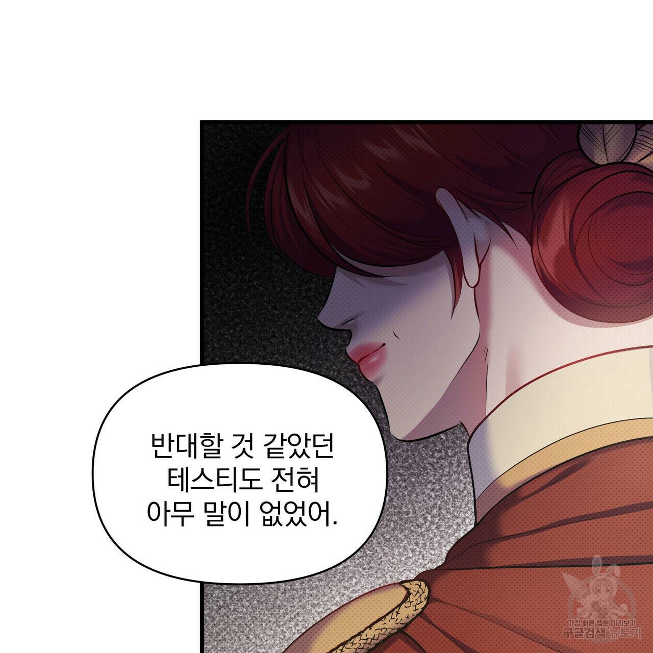 꿈속의 기분 24화 105