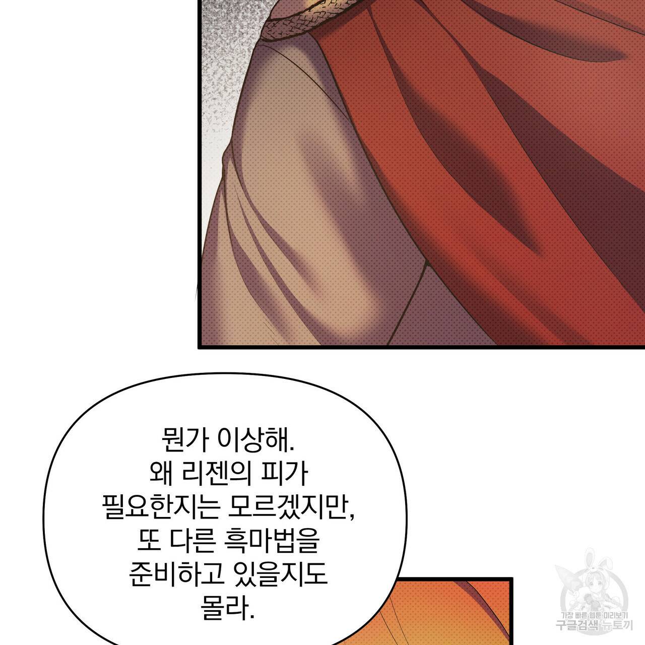 꿈속의 기분 24화 106