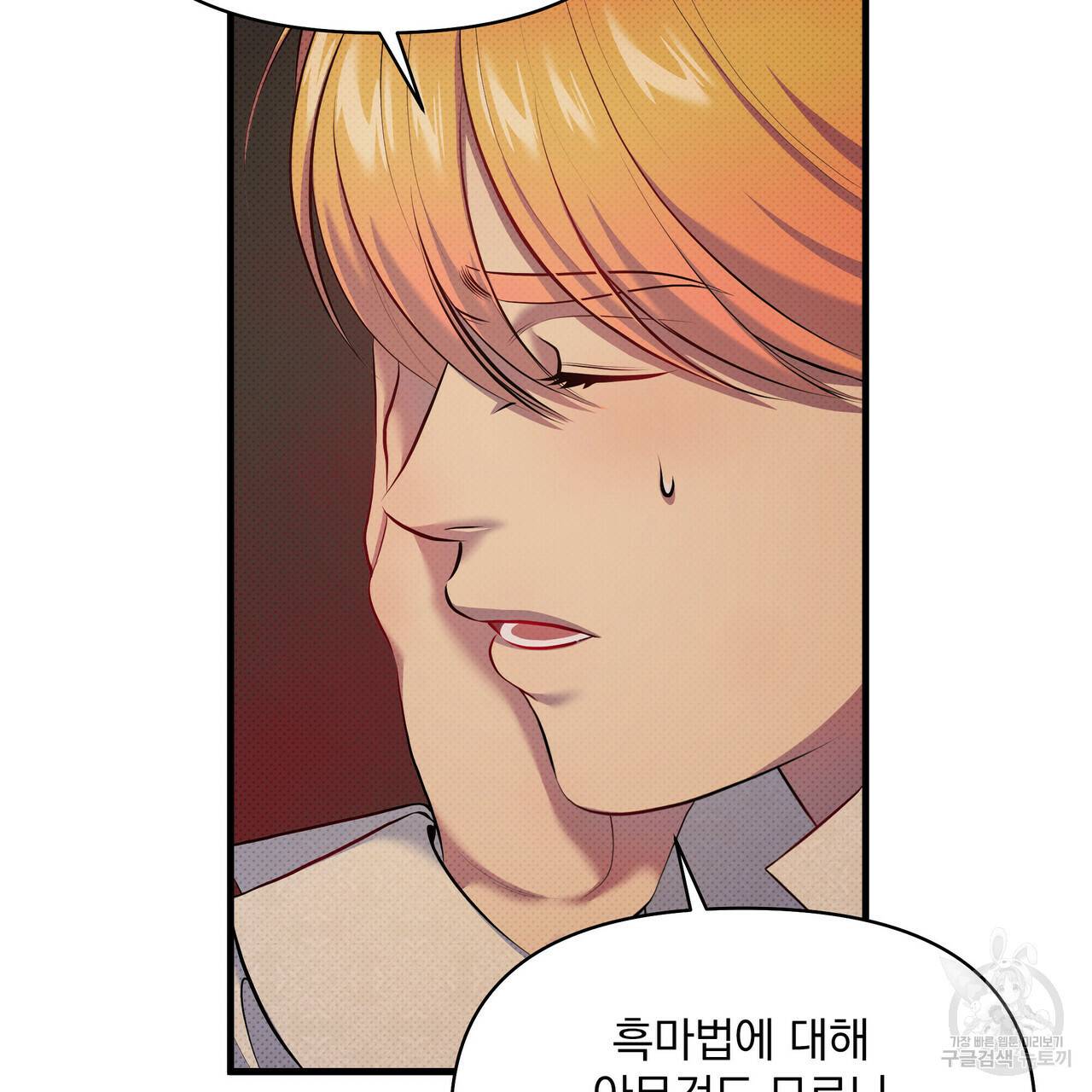 꿈속의 기분 24화 107