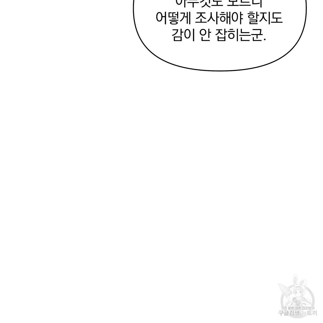꿈속의 기분 24화 108