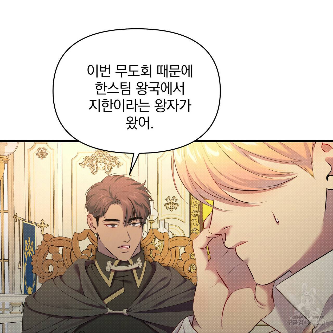 꿈속의 기분 24화 109