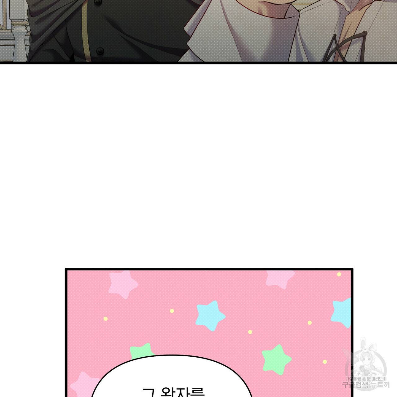 꿈속의 기분 24화 110