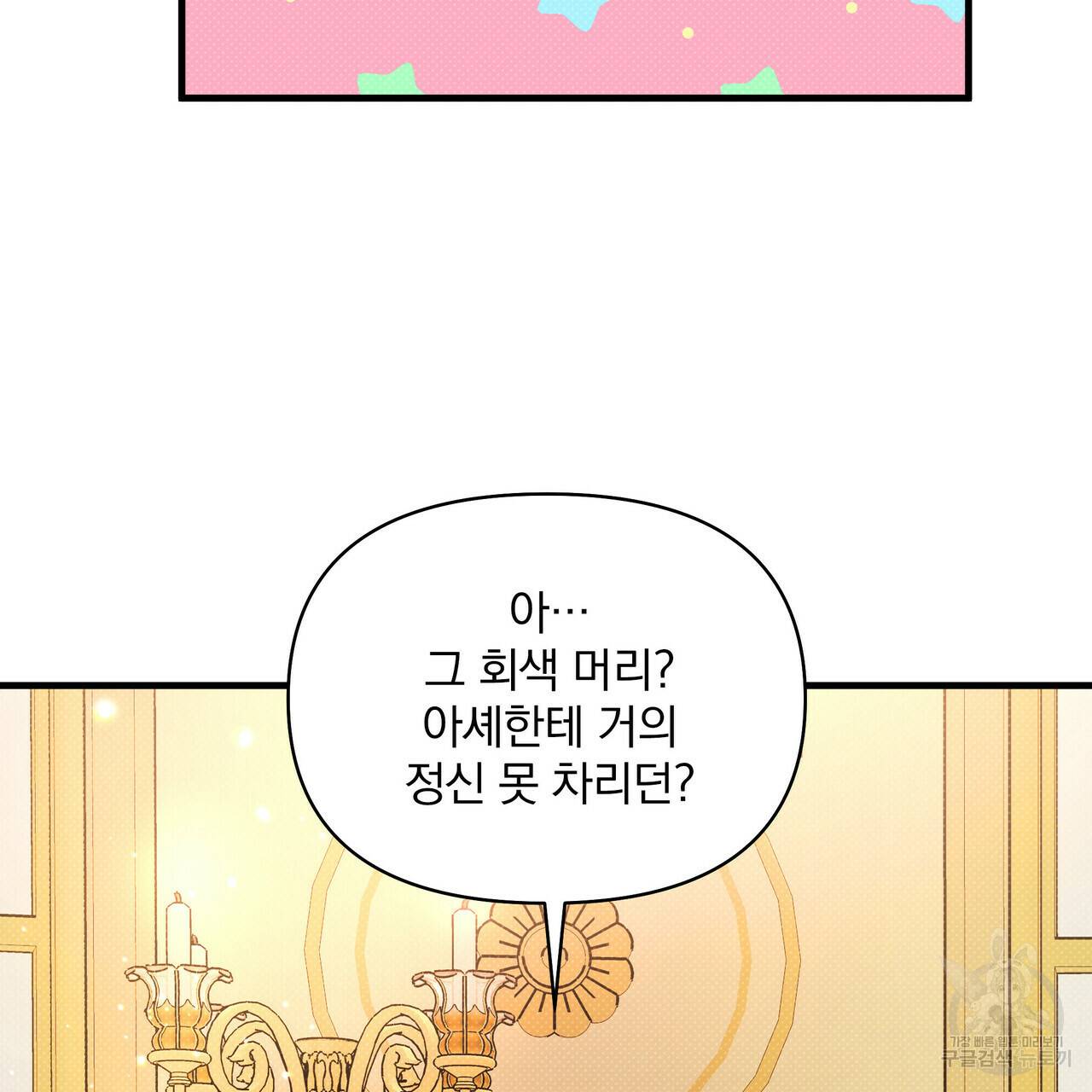 꿈속의 기분 24화 112