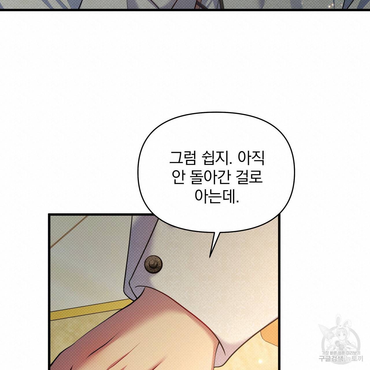 꿈속의 기분 24화 114