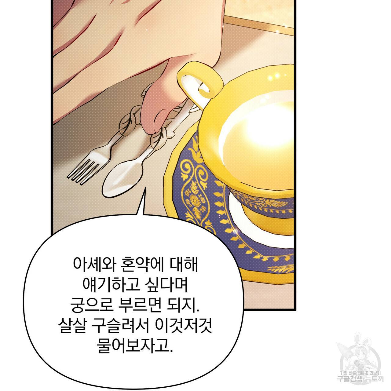 꿈속의 기분 24화 115