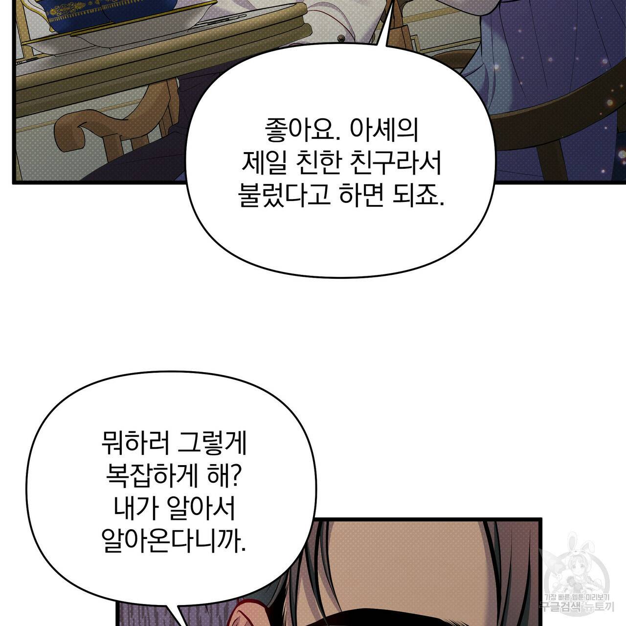 꿈속의 기분 24화 118