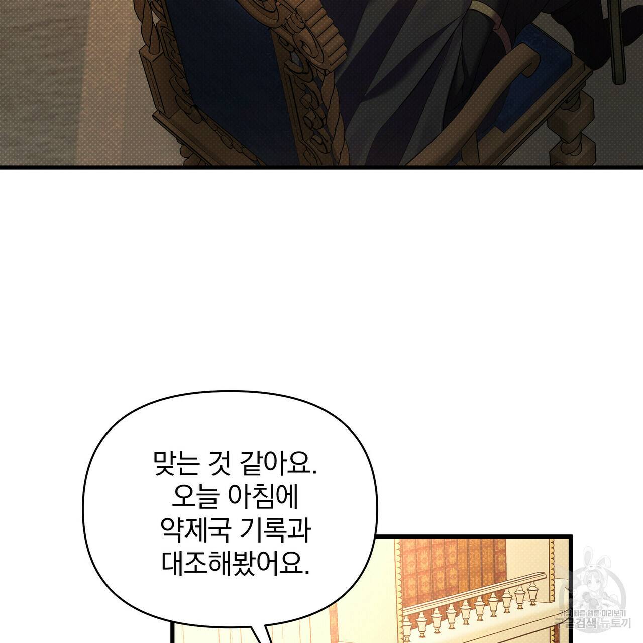 꿈속의 기분 24화 122