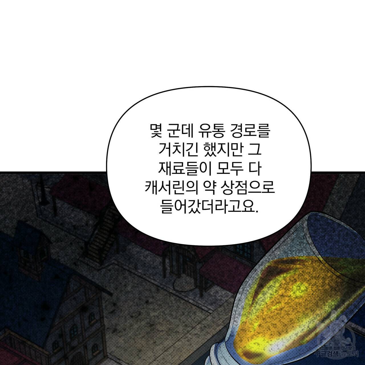 꿈속의 기분 24화 124