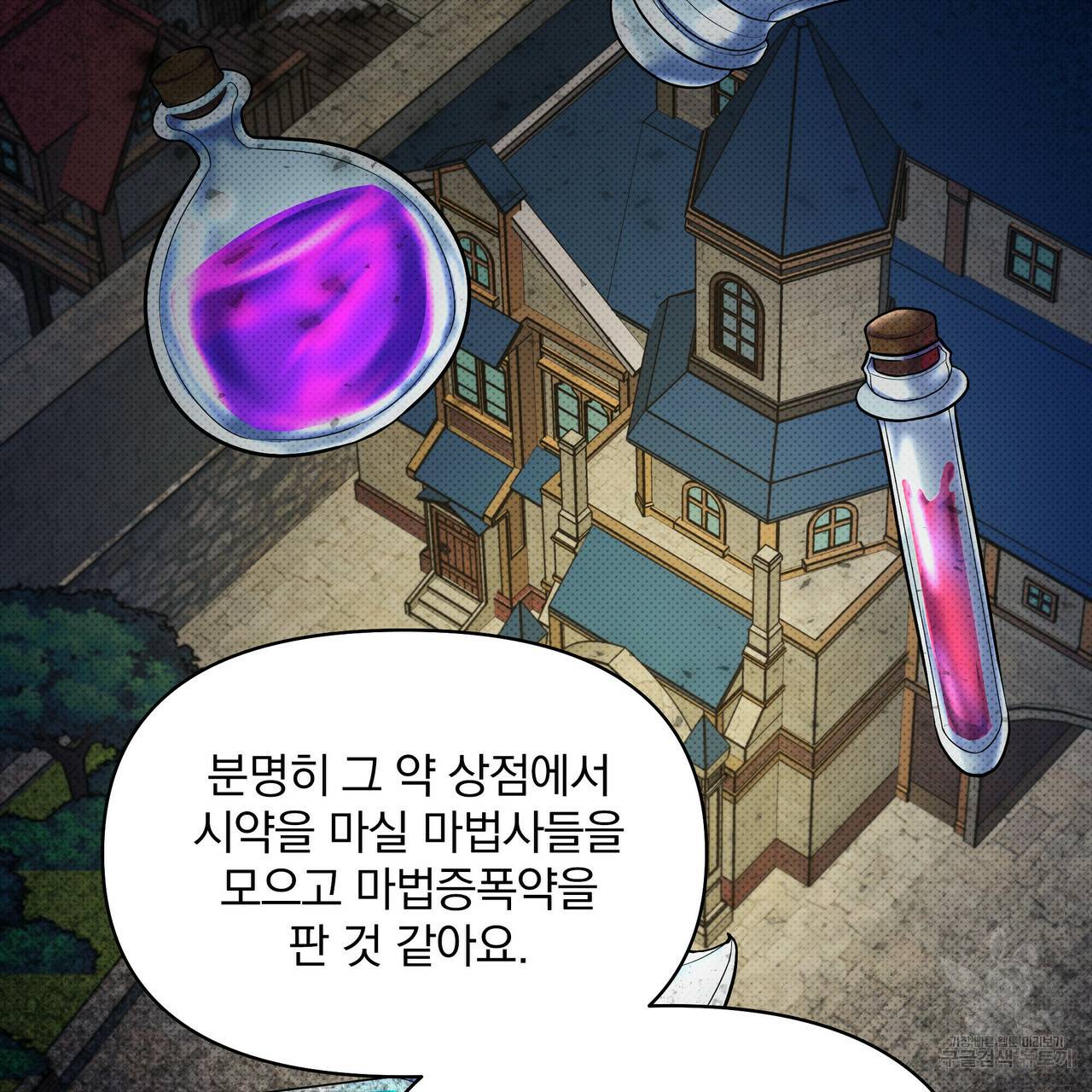 꿈속의 기분 24화 125