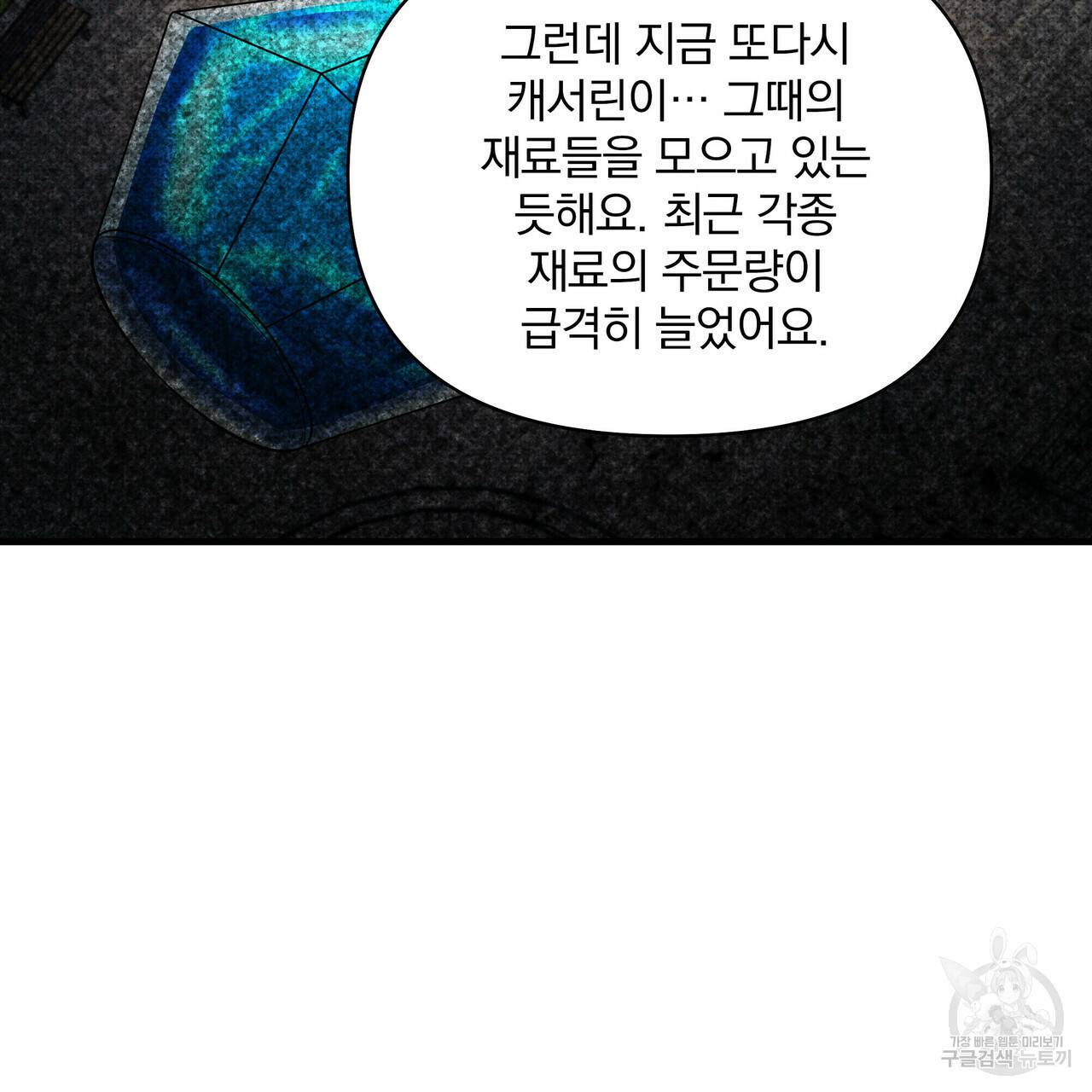 꿈속의 기분 24화 126
