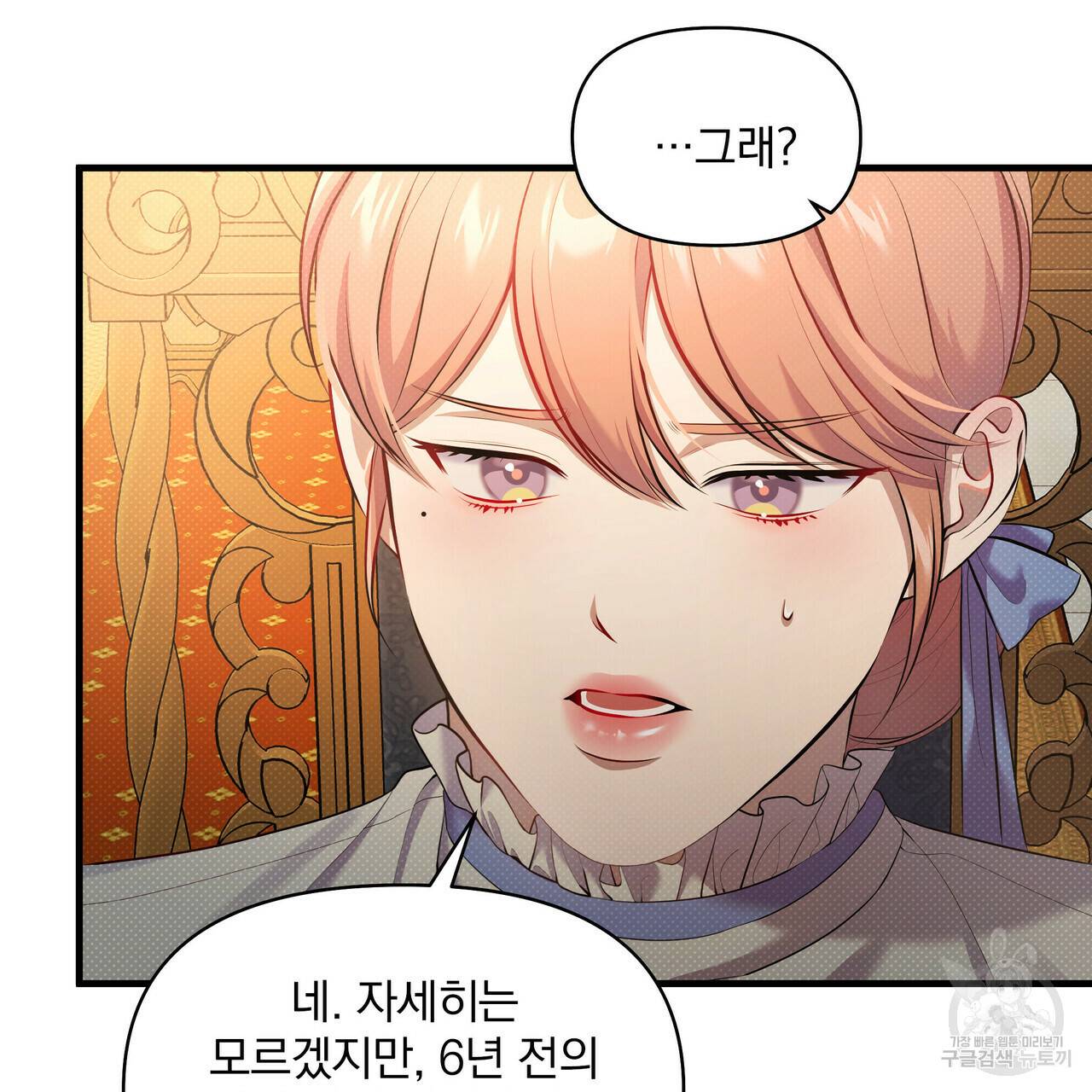 꿈속의 기분 24화 127