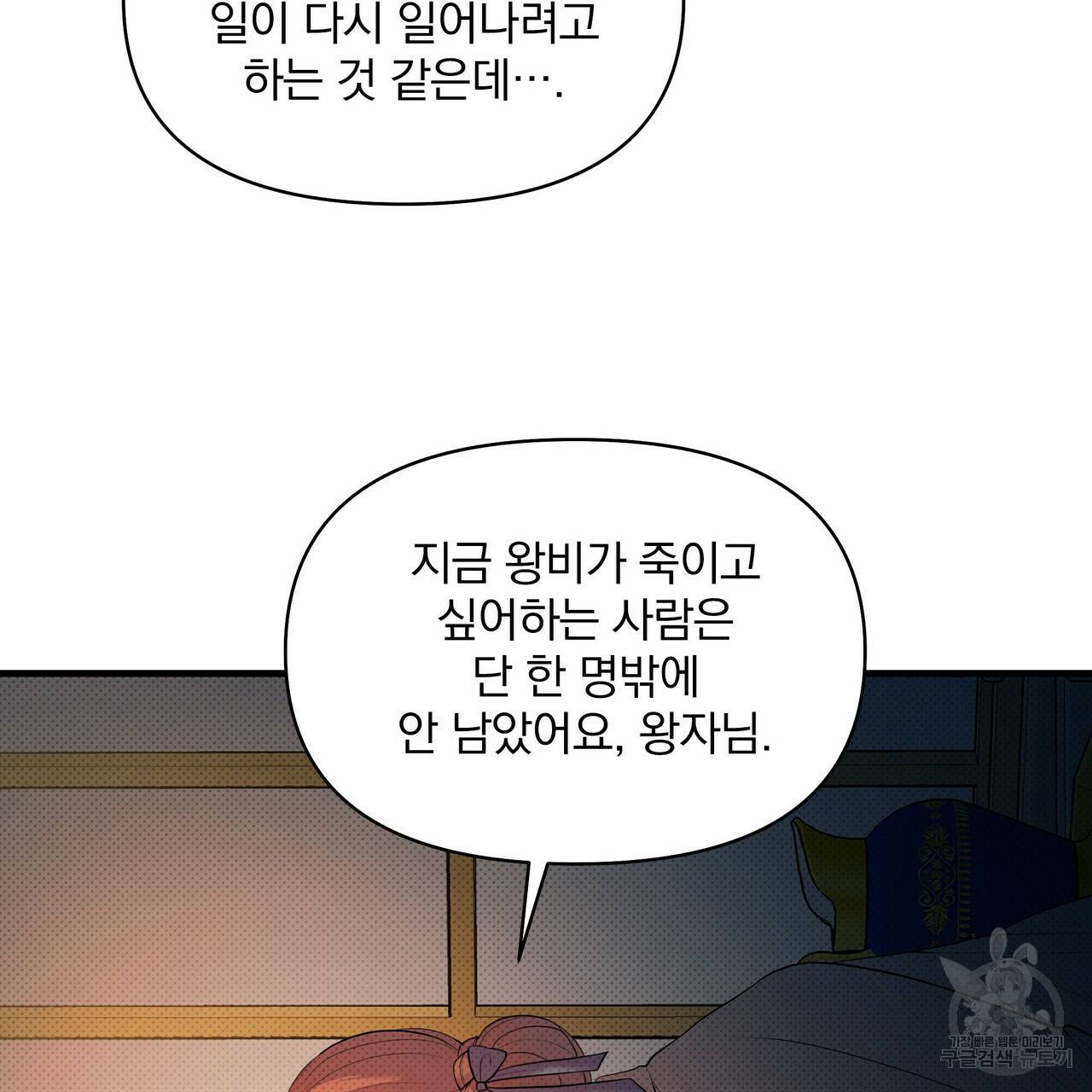 꿈속의 기분 24화 128