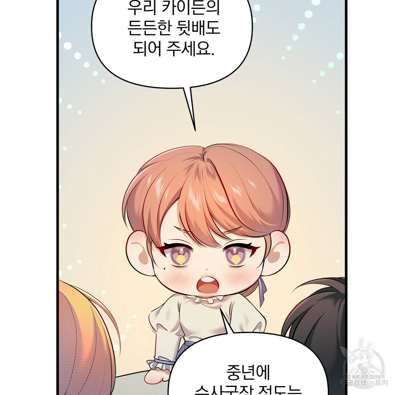 꿈속의 기분 24화 134