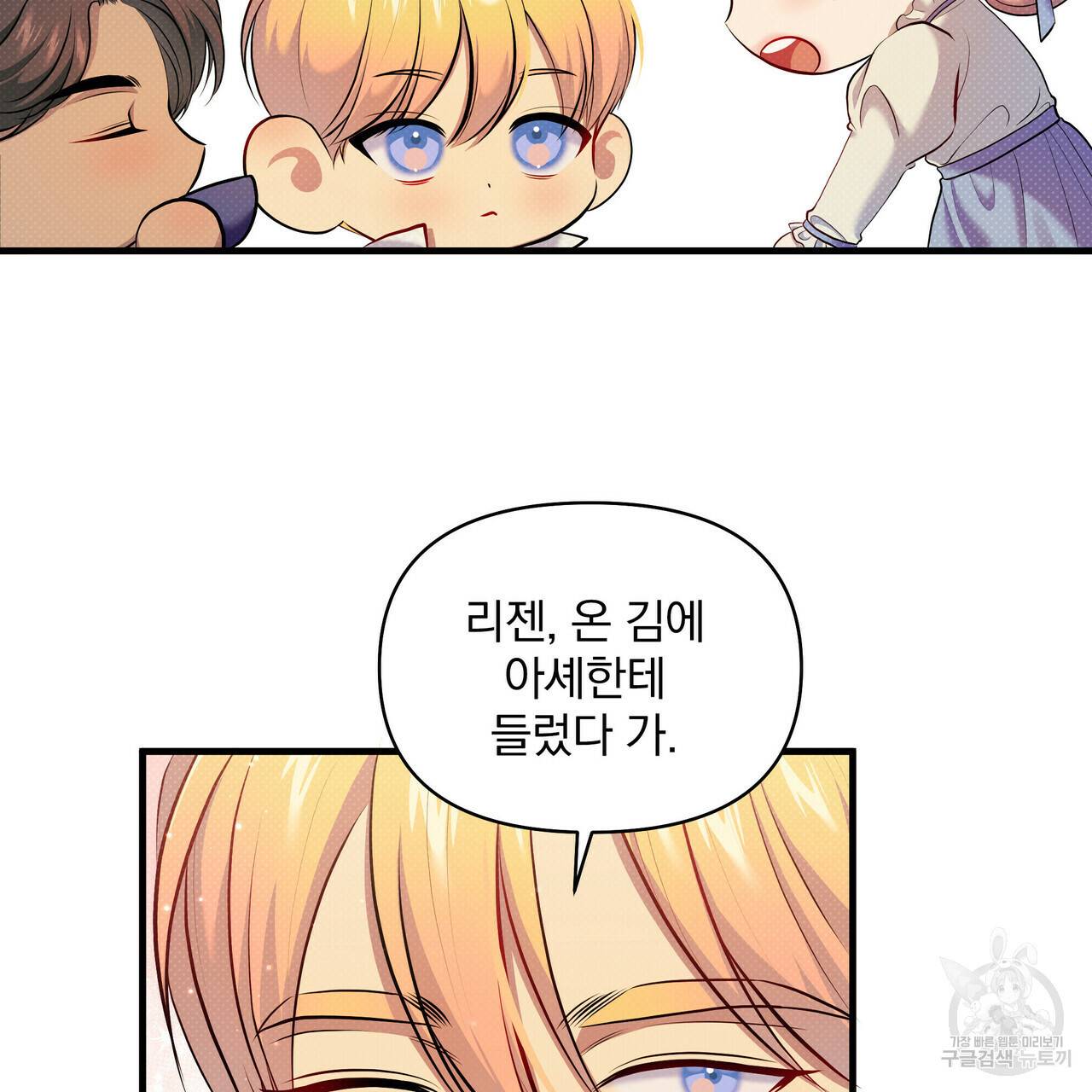 꿈속의 기분 24화 136