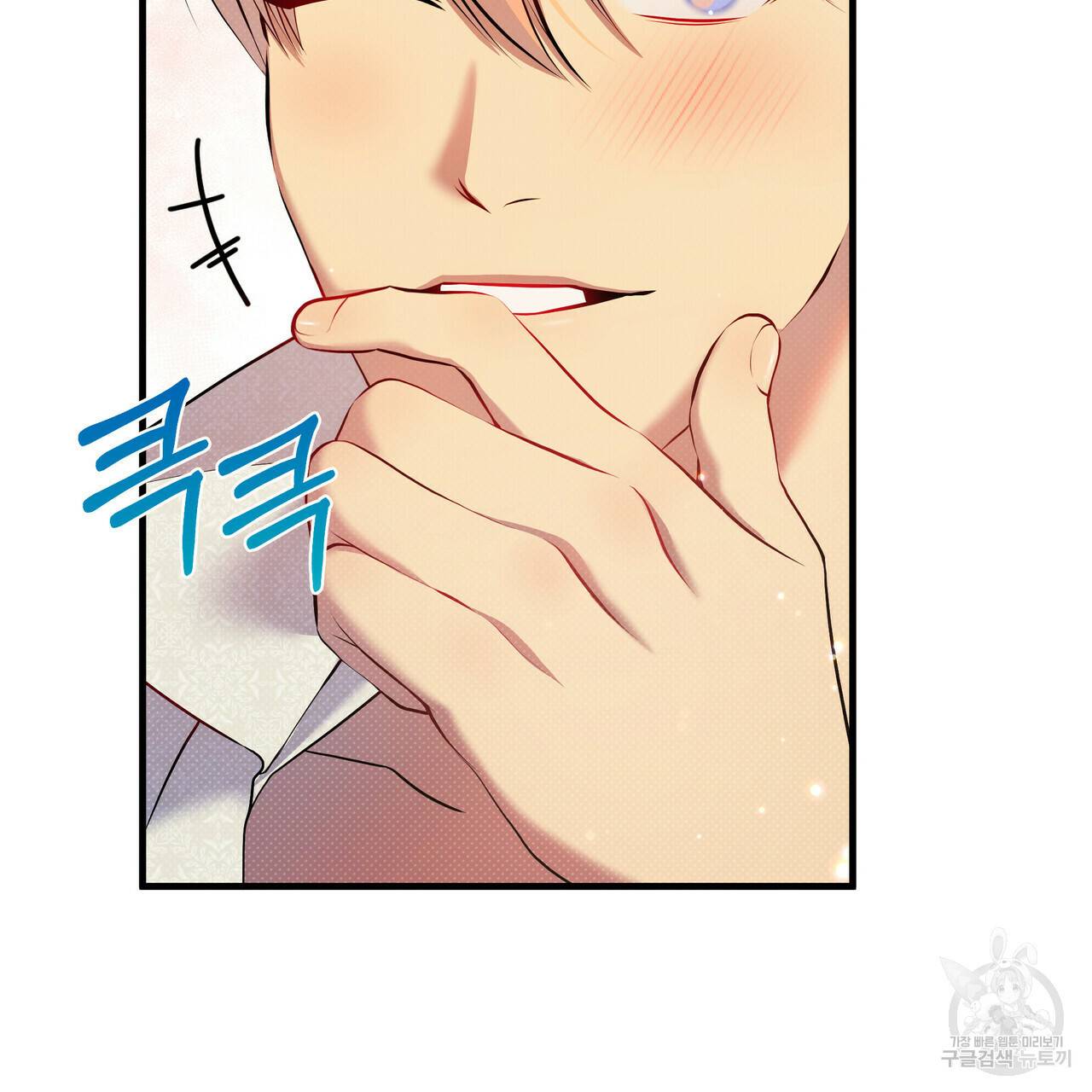 꿈속의 기분 24화 137