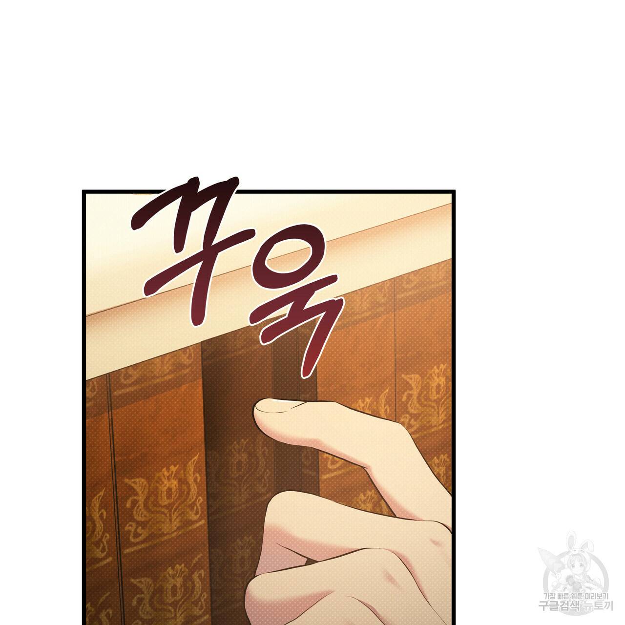 꿈속의 기분 24화 139
