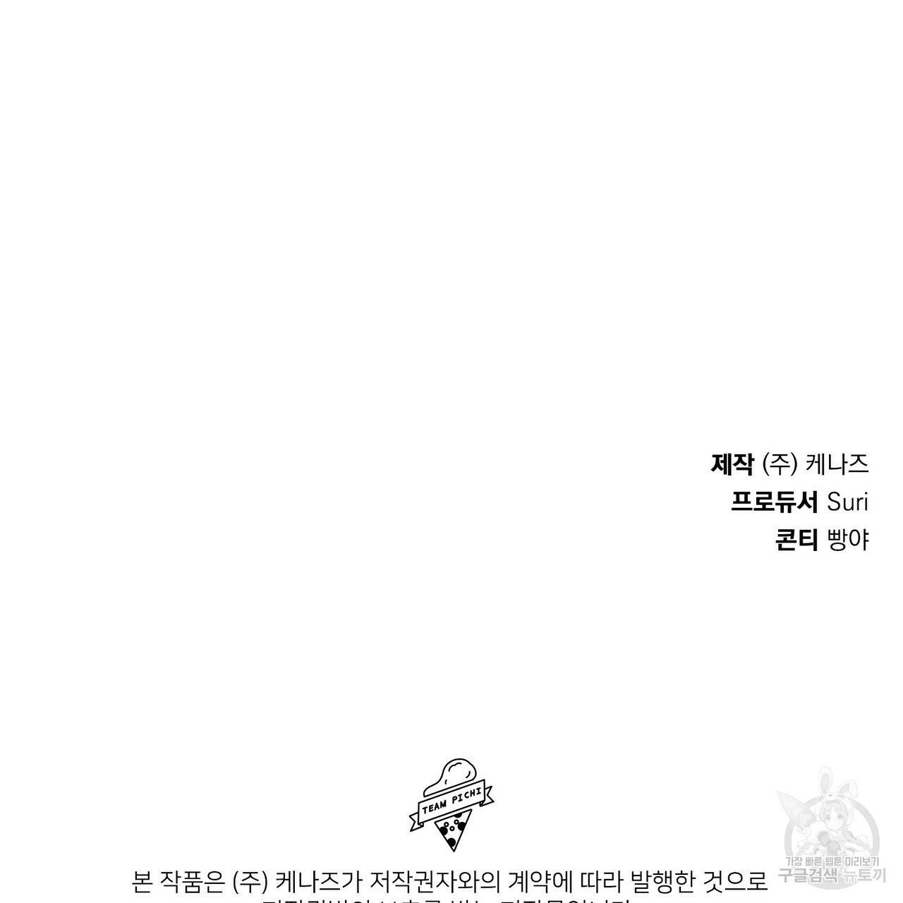 꿈속의 기분 24화 147