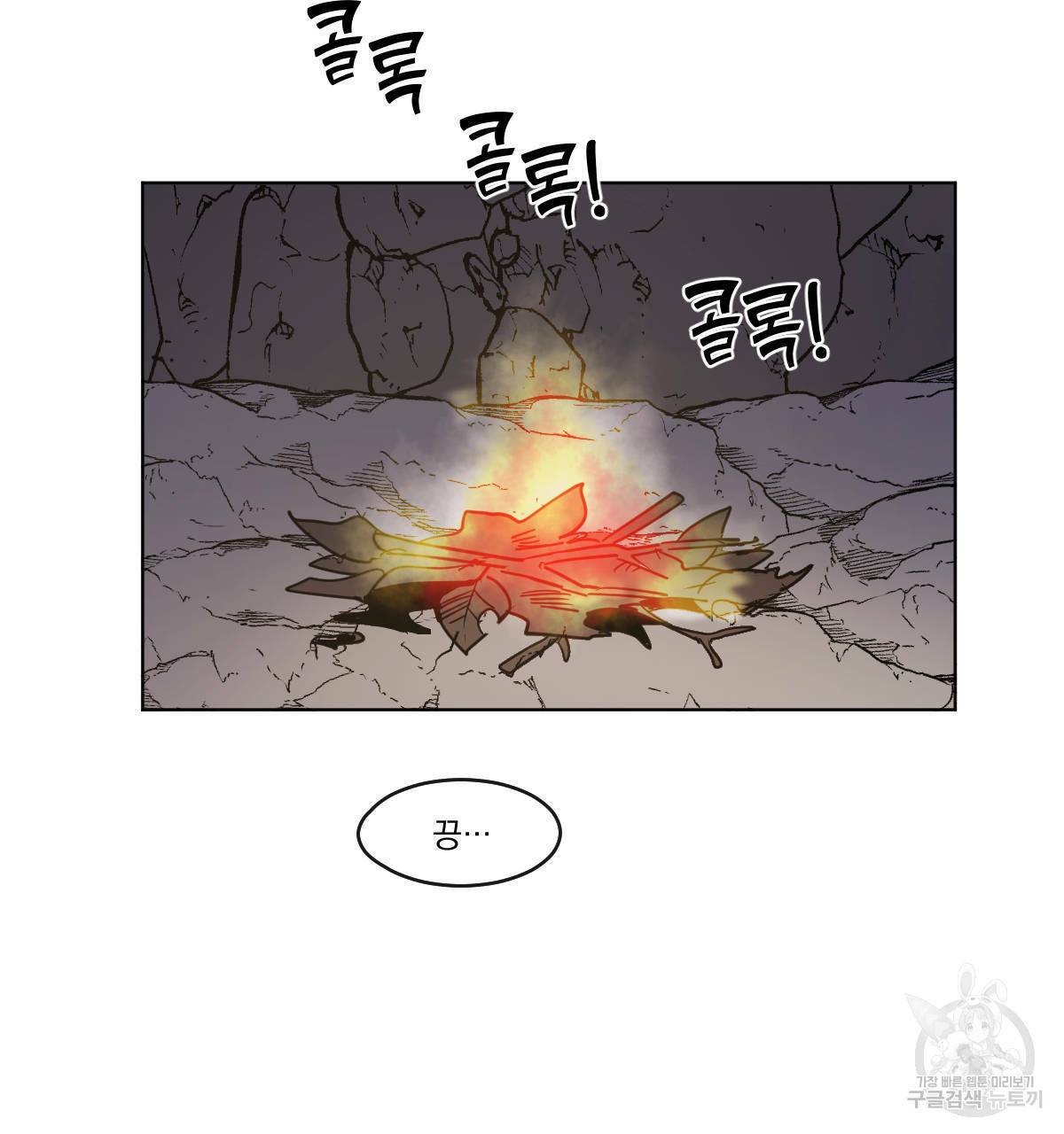 변온짐승 33화 5