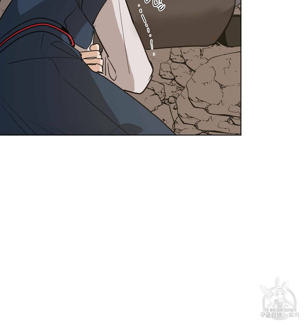 변온짐승 33화 7