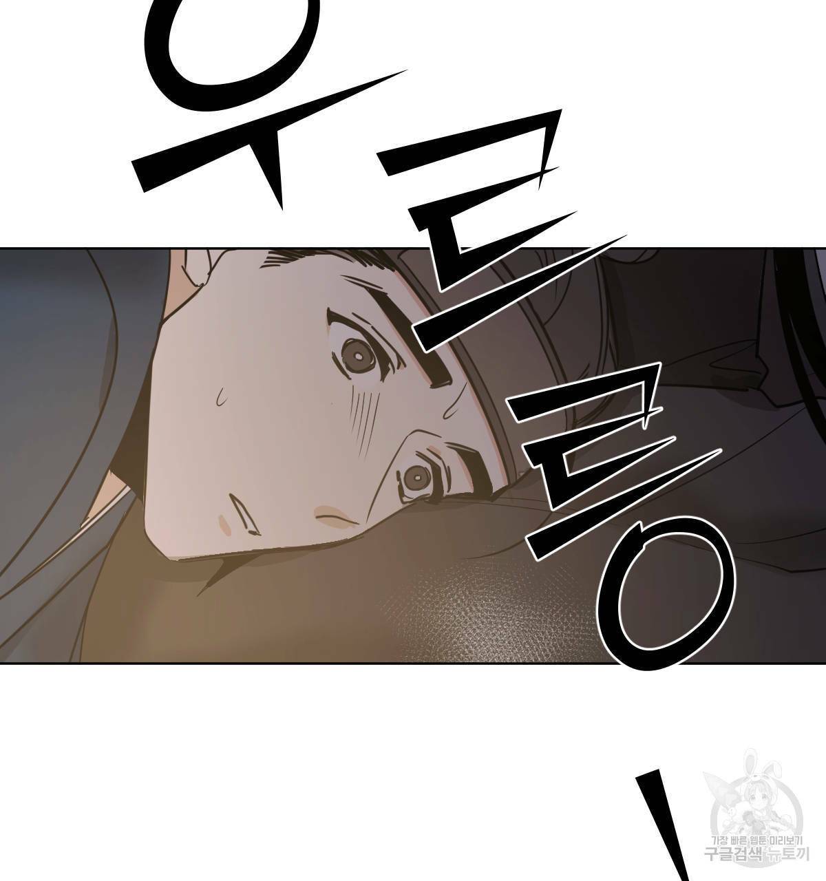변온짐승 33화 13