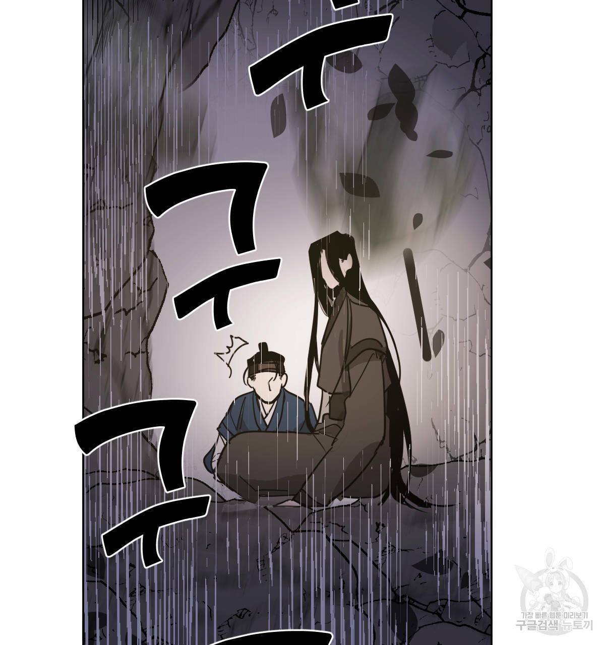 변온짐승 33화 15
