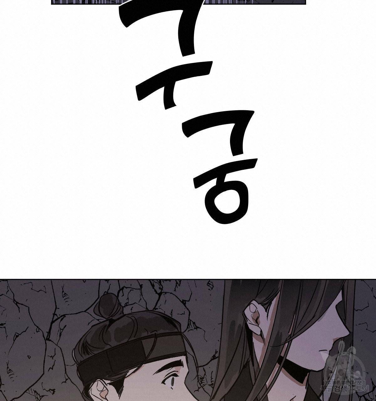 변온짐승 33화 16