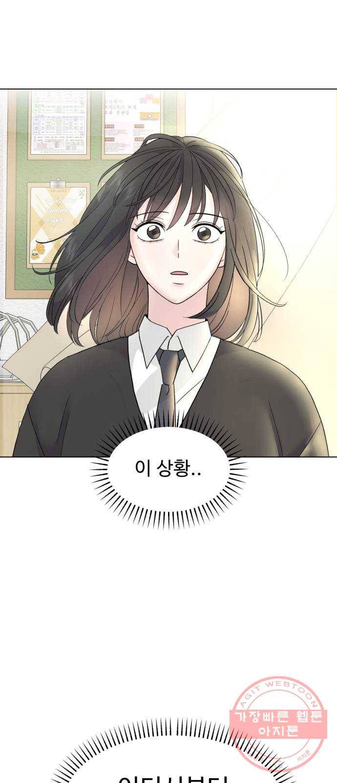 인과관계 2화. 채찍과 당근 1