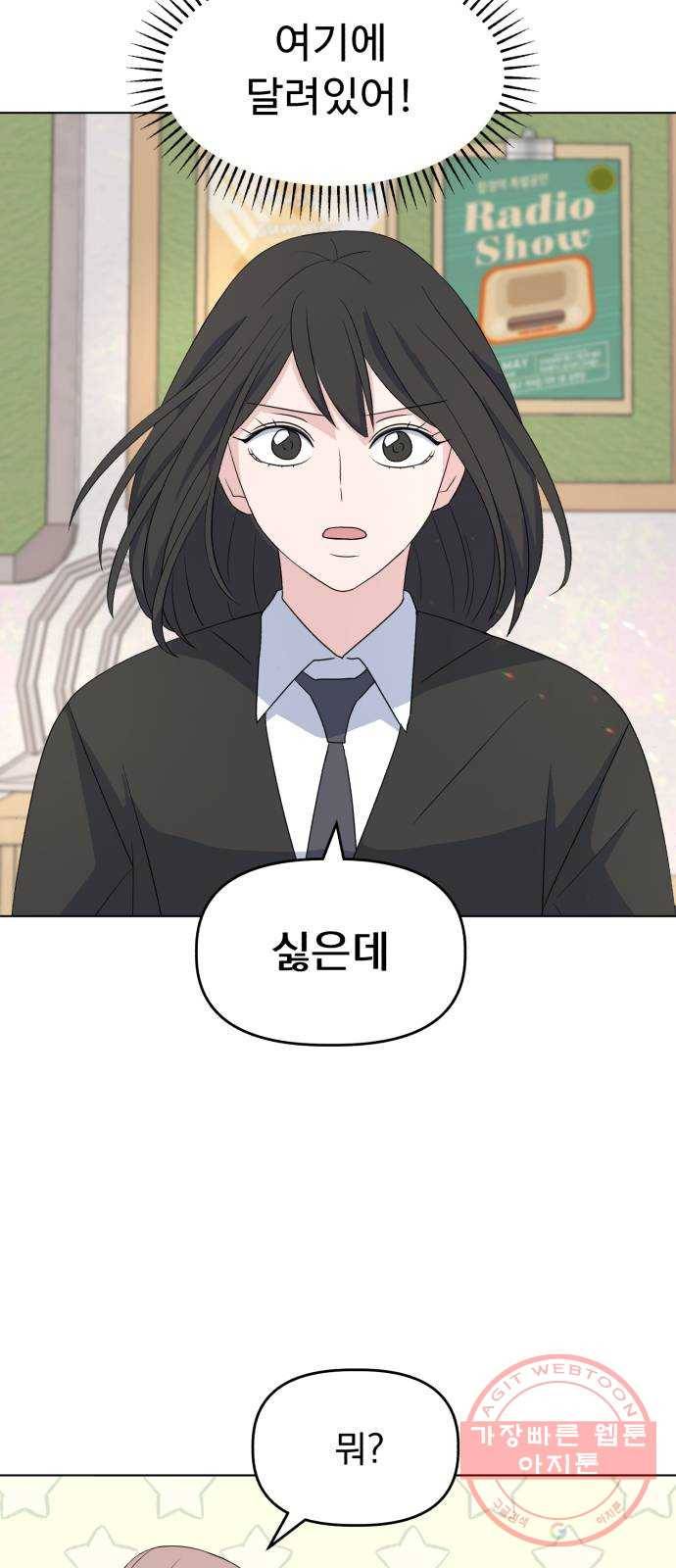 인과관계 2화. 채찍과 당근 6