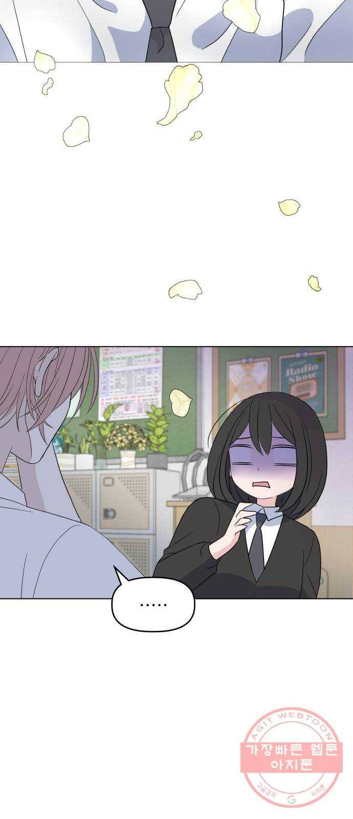 인과관계 2화. 채찍과 당근 10