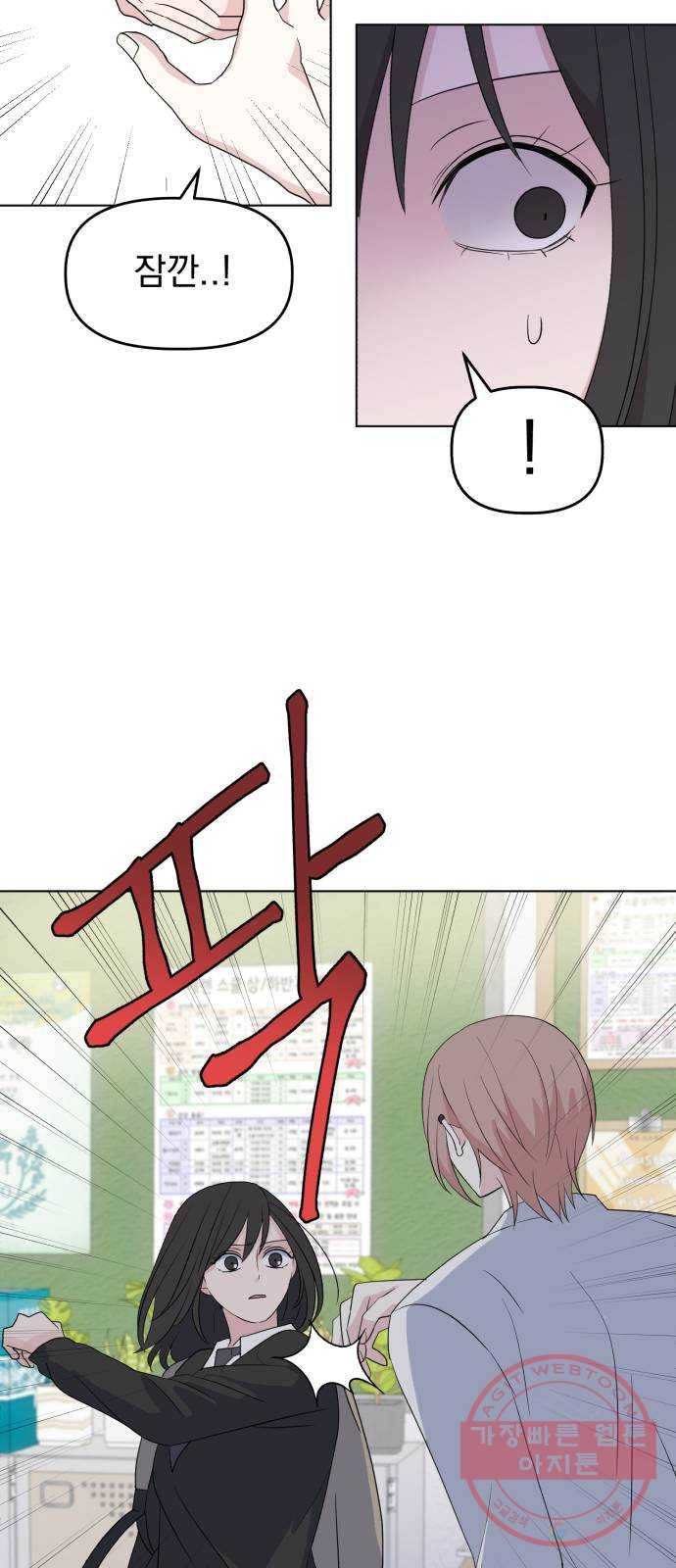 인과관계 2화. 채찍과 당근 13