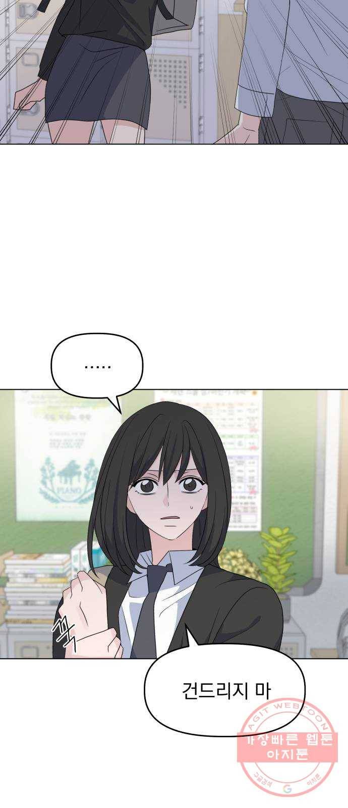 인과관계 2화. 채찍과 당근 14