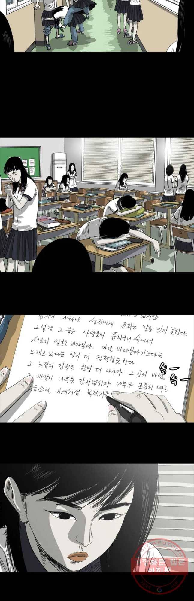 옆집 이방인 2화 2