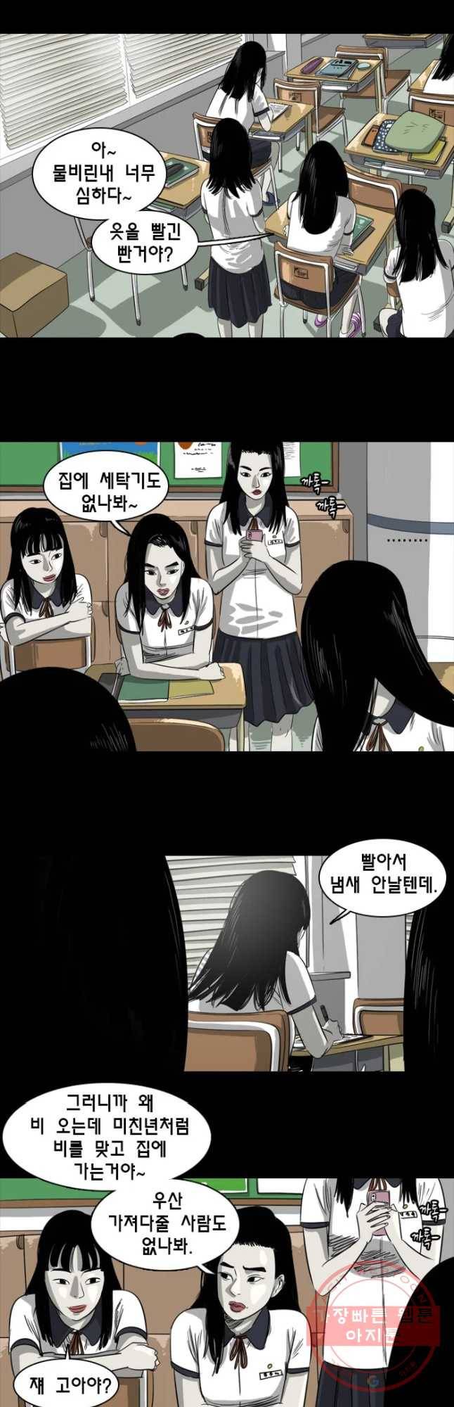 옆집 이방인 2화 3