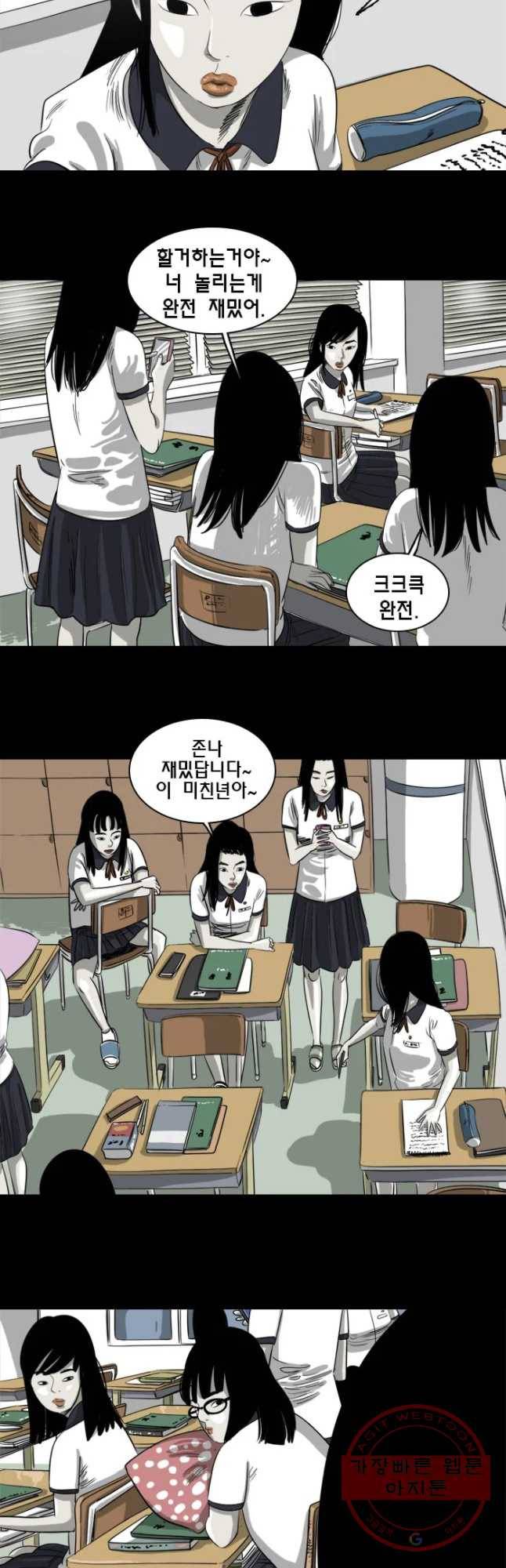 옆집 이방인 2화 5