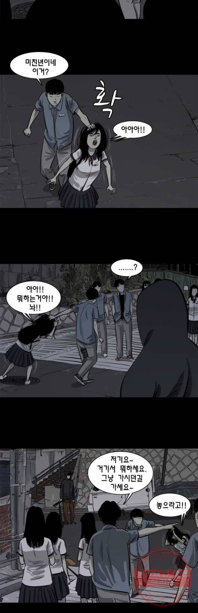 옆집 이방인 12화 3